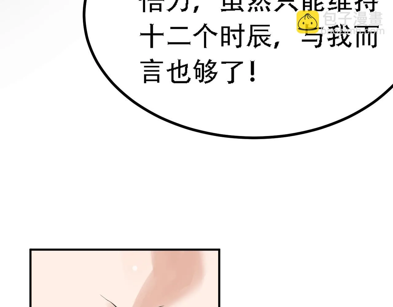 04 魔兽奇遇 第147页