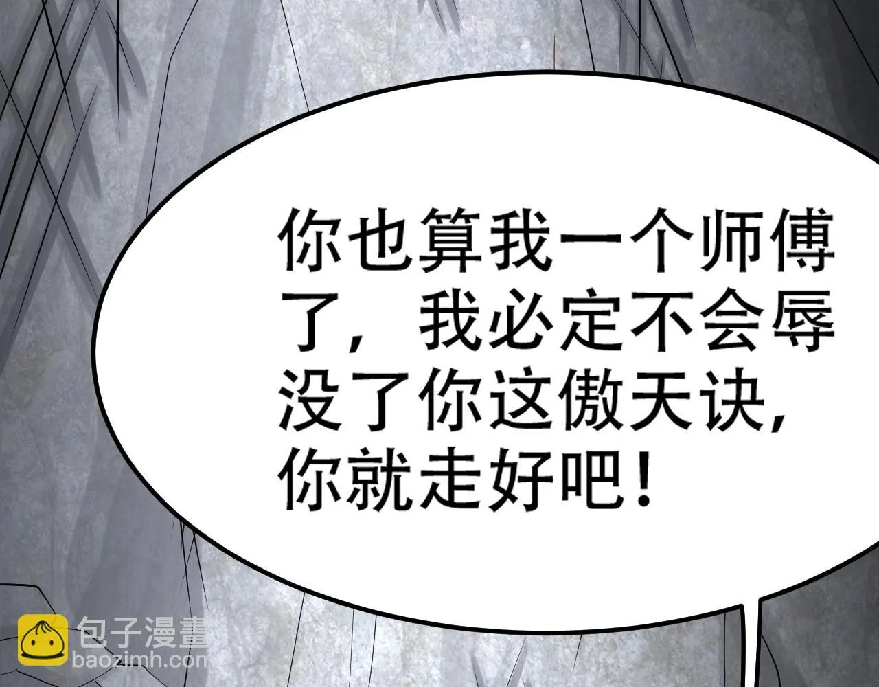 04 魔兽奇遇 第172页
