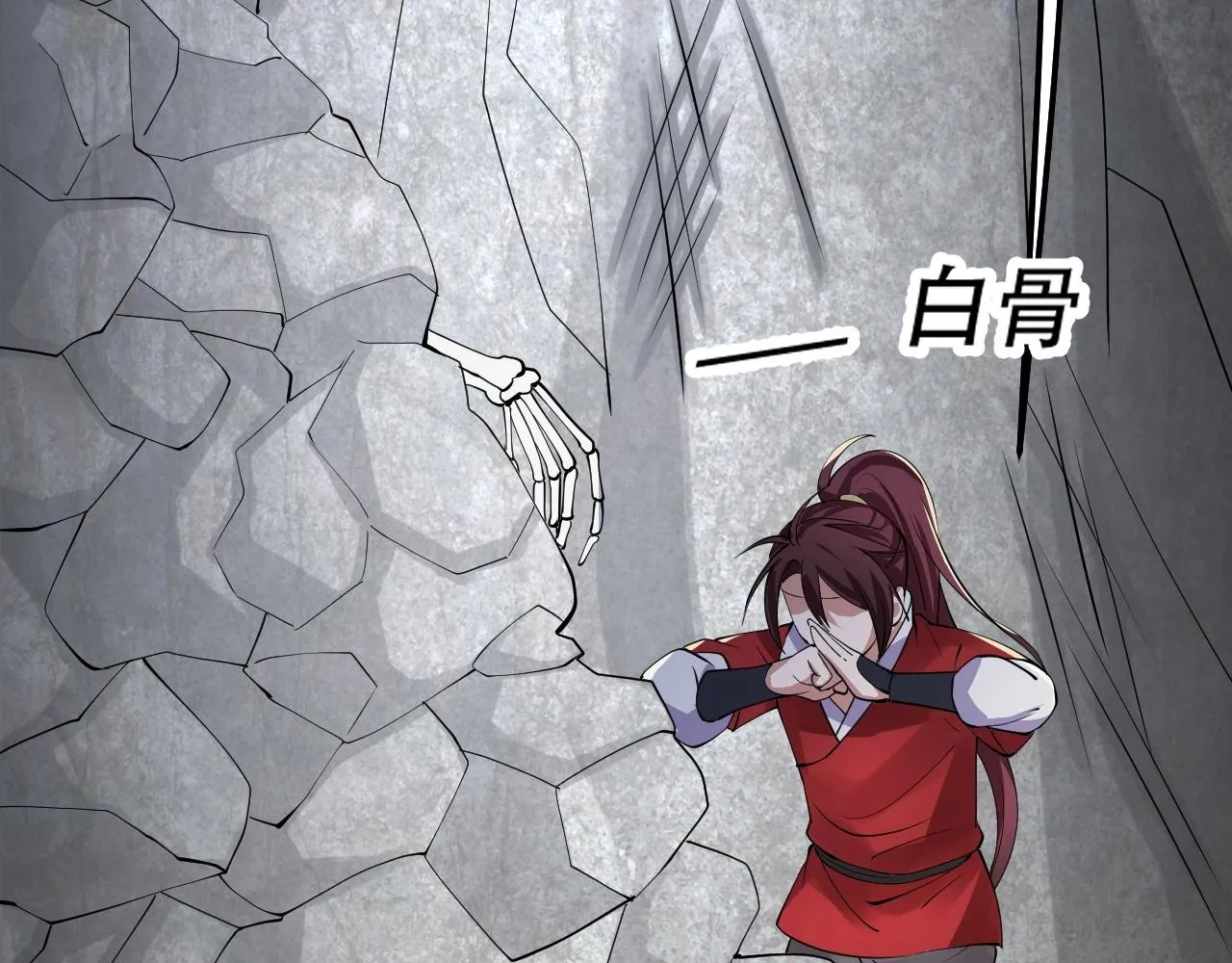 04 魔兽奇遇 第173页