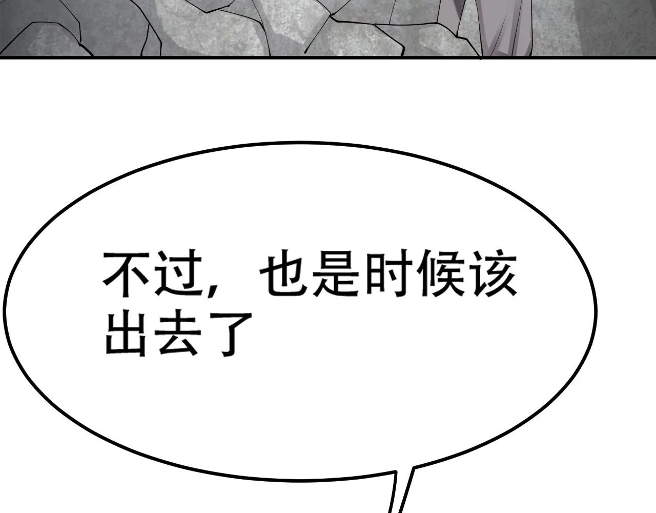 04 魔兽奇遇 第175页