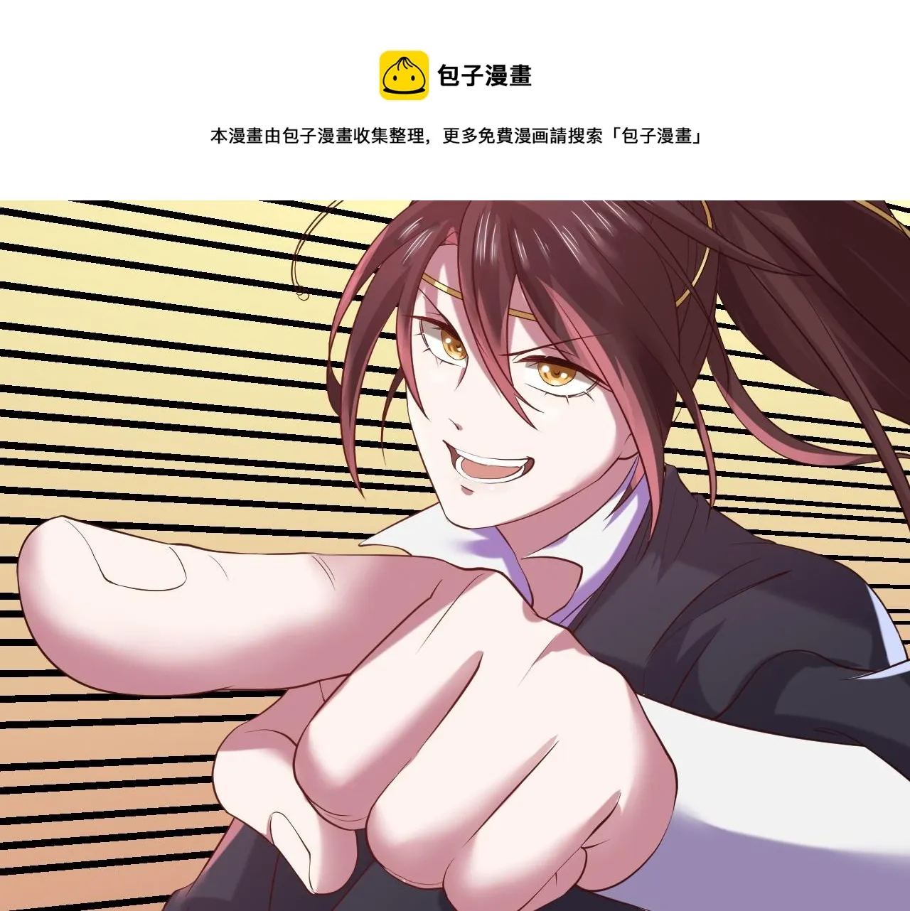 03 突破了！ 第11页