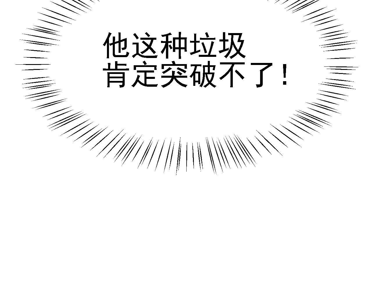 03 突破了！ 第33页