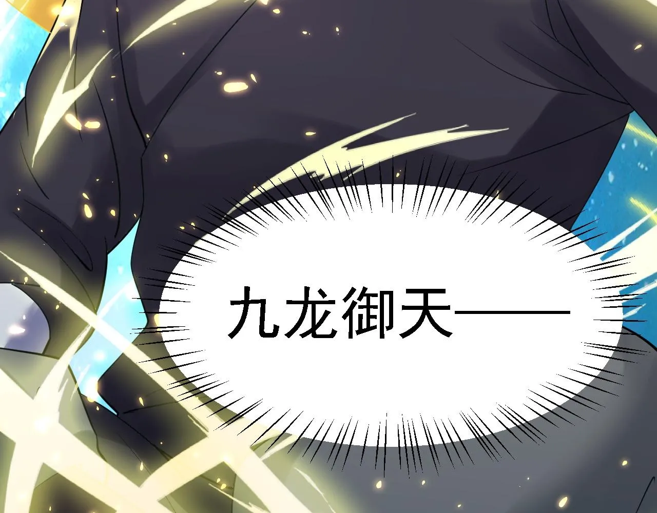 03 突破了！ 第129页