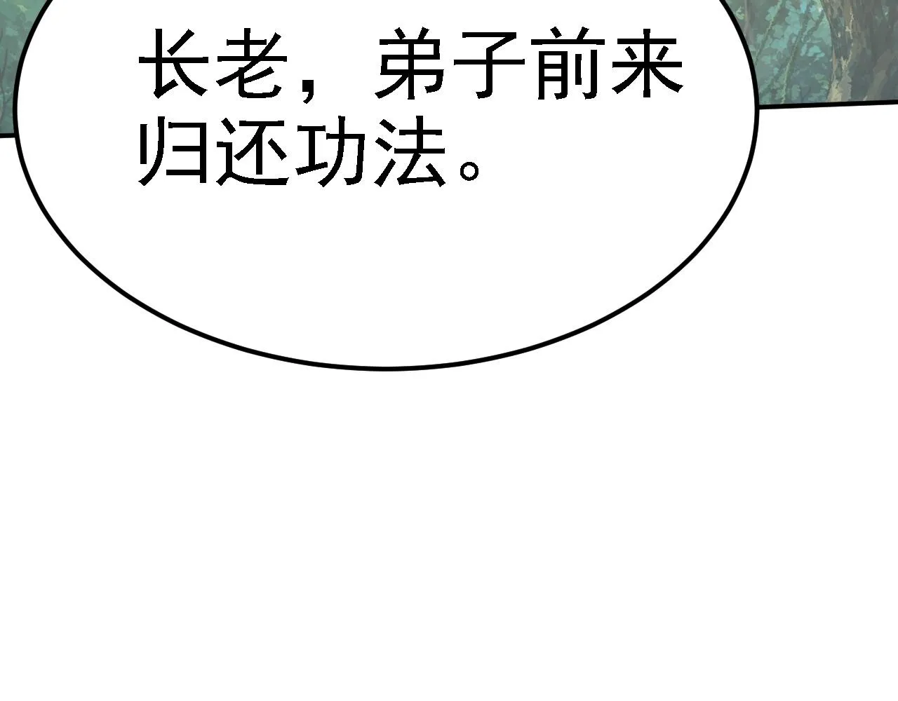 03 突破了！ 第140页