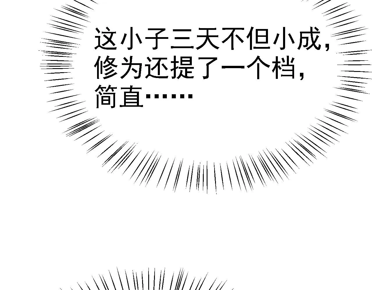 03 突破了！ 第155页
