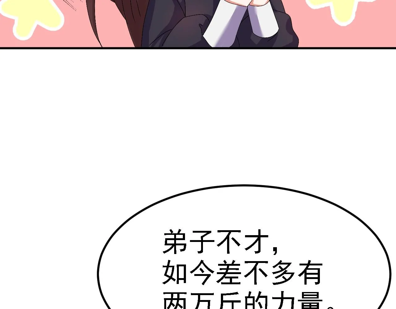 03 突破了！ 第167页