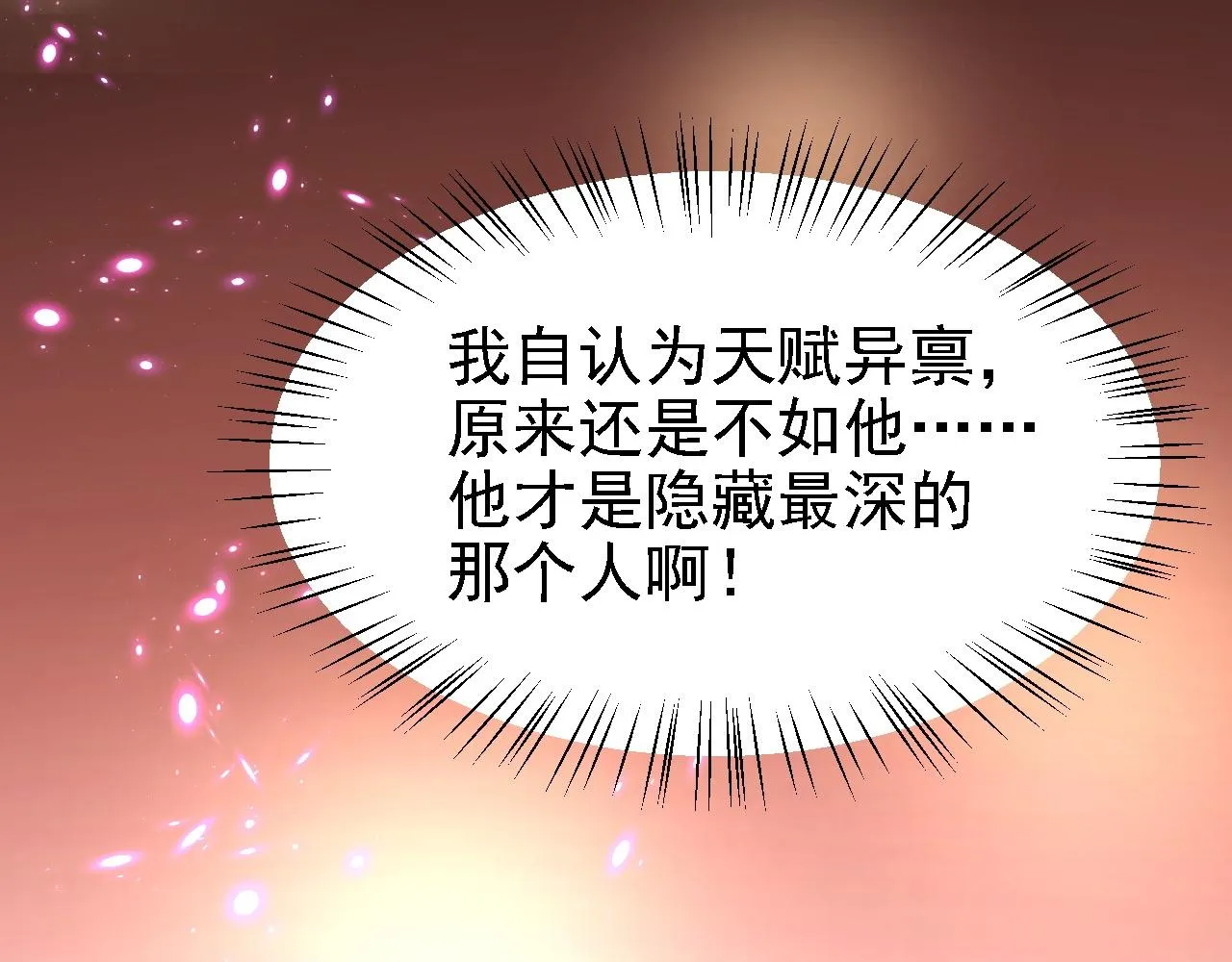 02 柔软气运 第19页