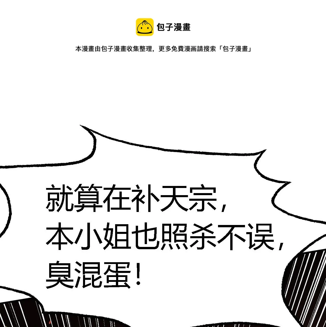 02 柔软气运 第171页