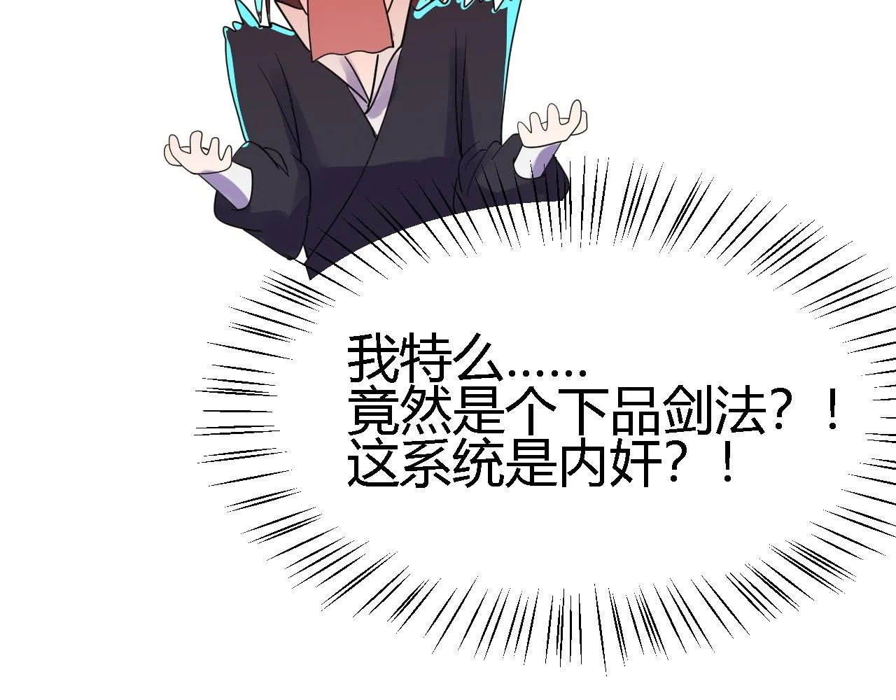 02 柔软气运 第186页