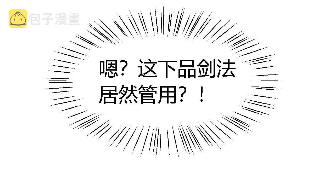 02 柔软气运 第196页