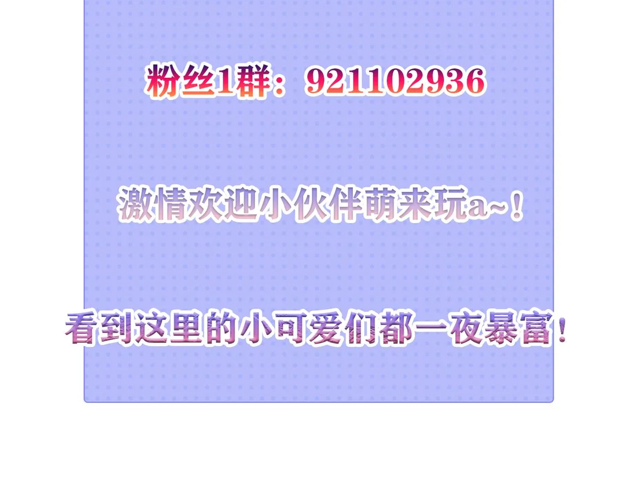 02 柔软气运 第206页