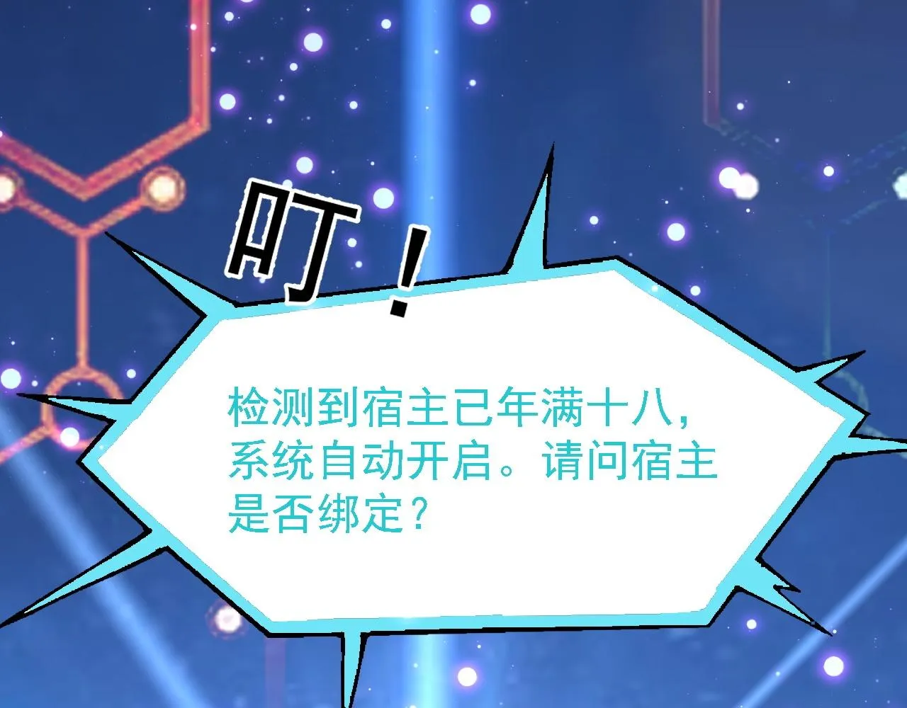 01 系统开启 第62页