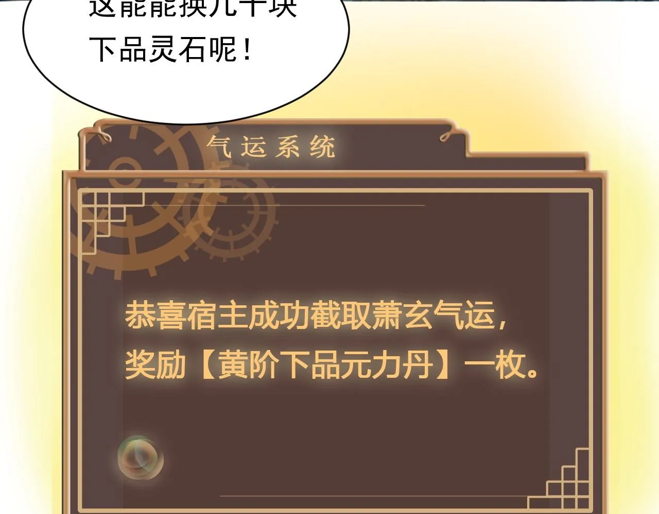 01 系统开启 第138页
