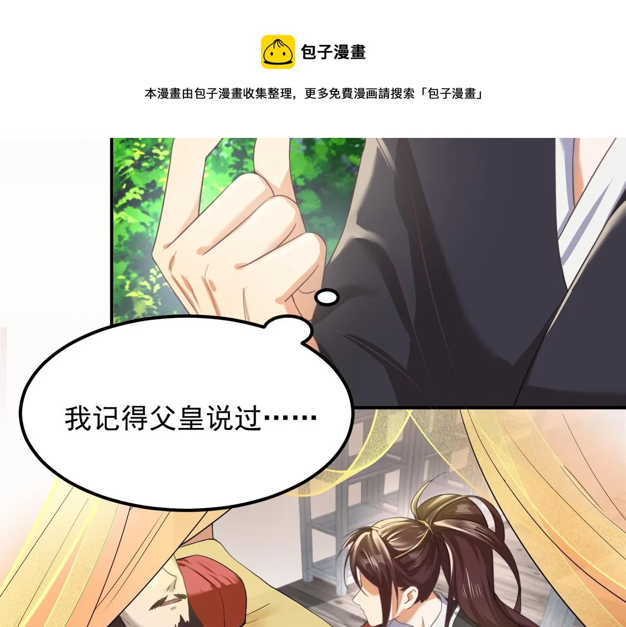 01 系统开启 第141页