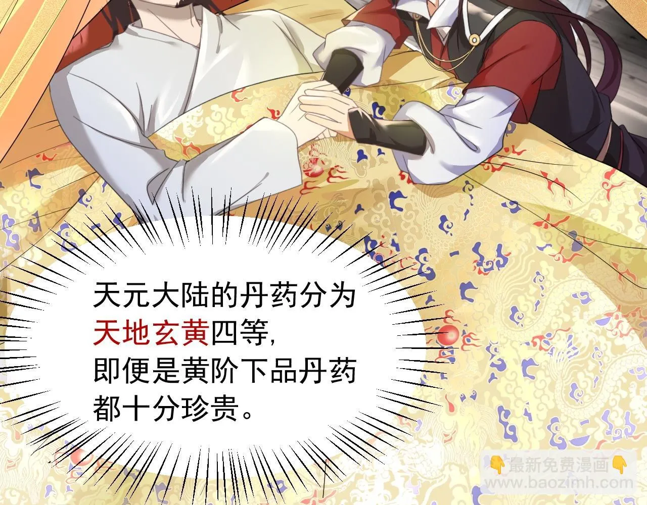 01 系统开启 第142页