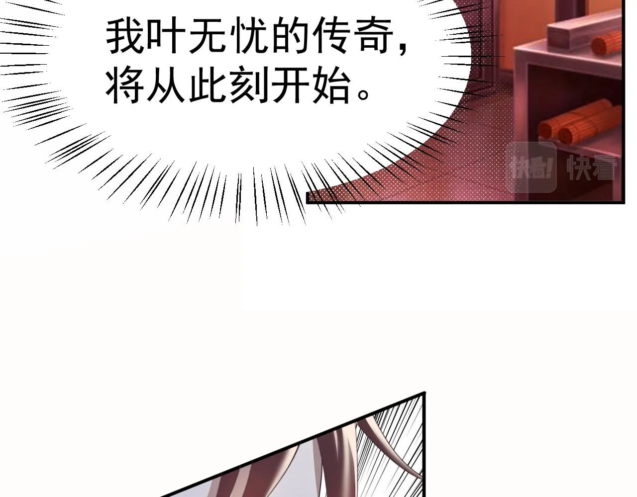 01 系统开启 第160页