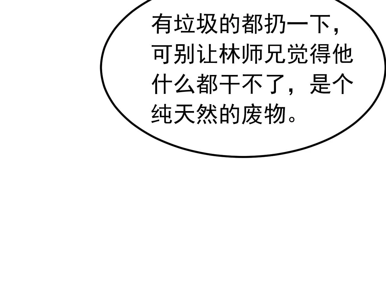 01 系统开启 第200页