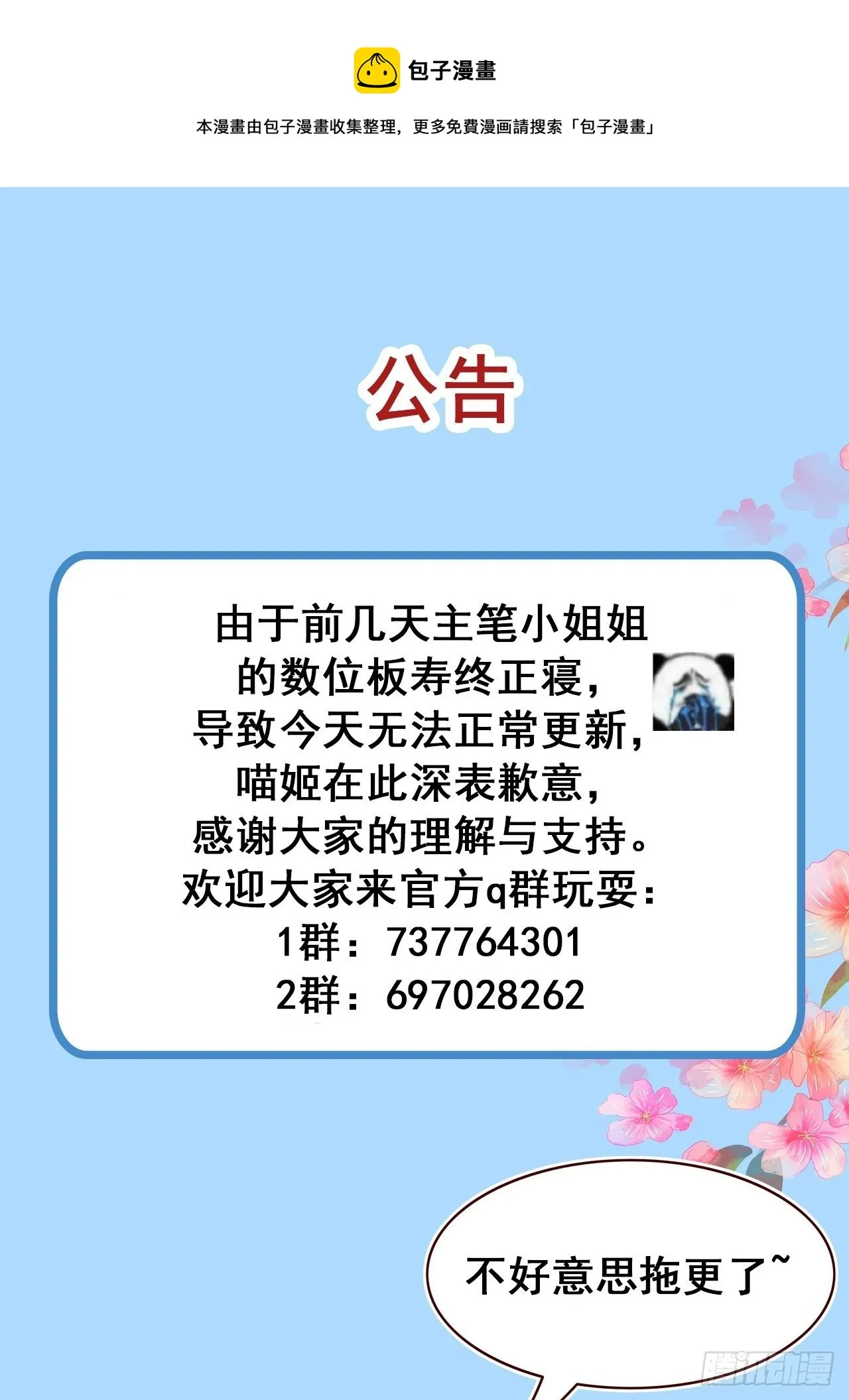 公告03 第1页