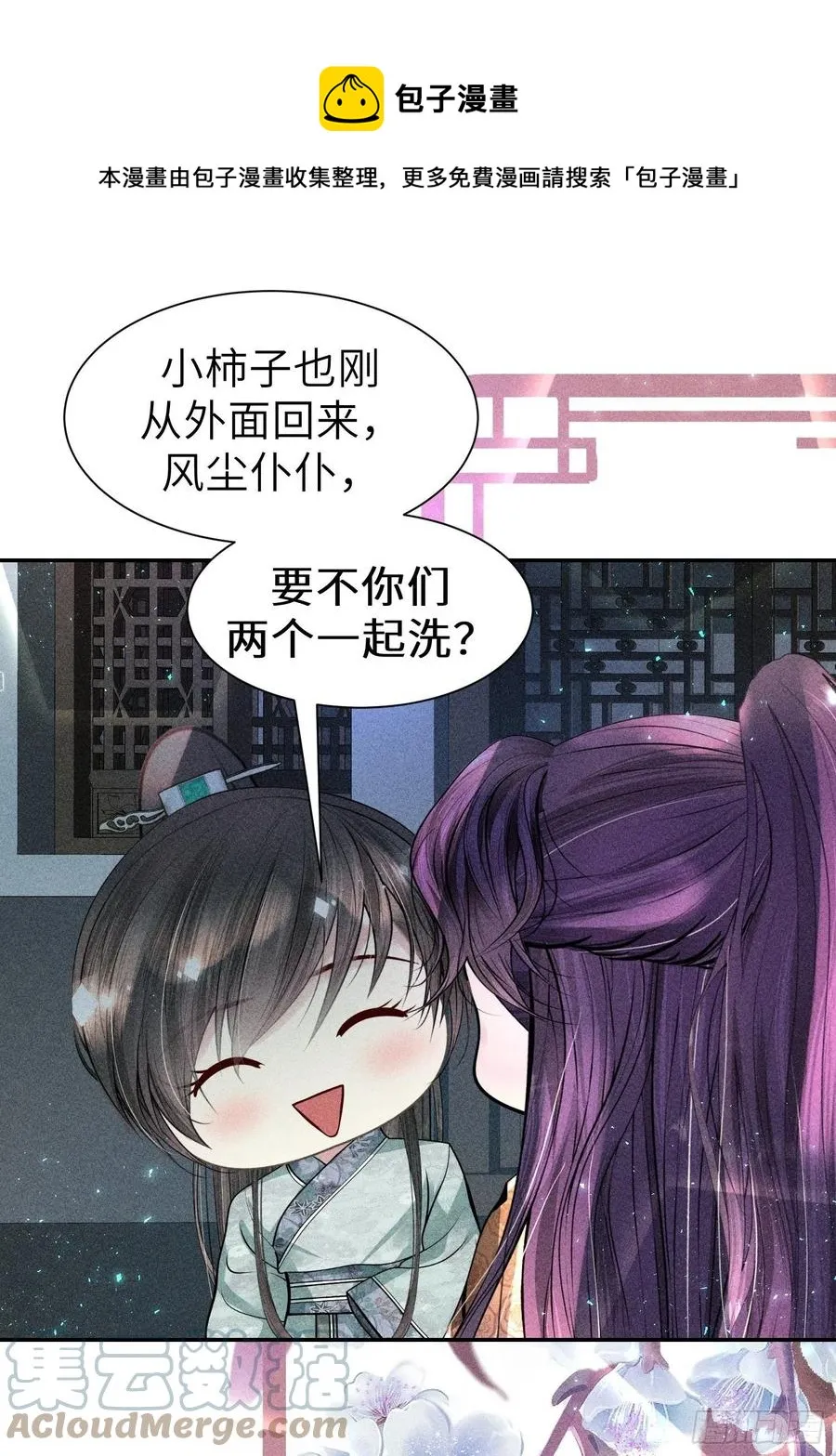 第五十话 第1页