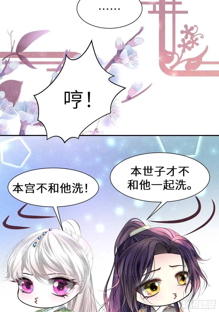 第五十话 第3页