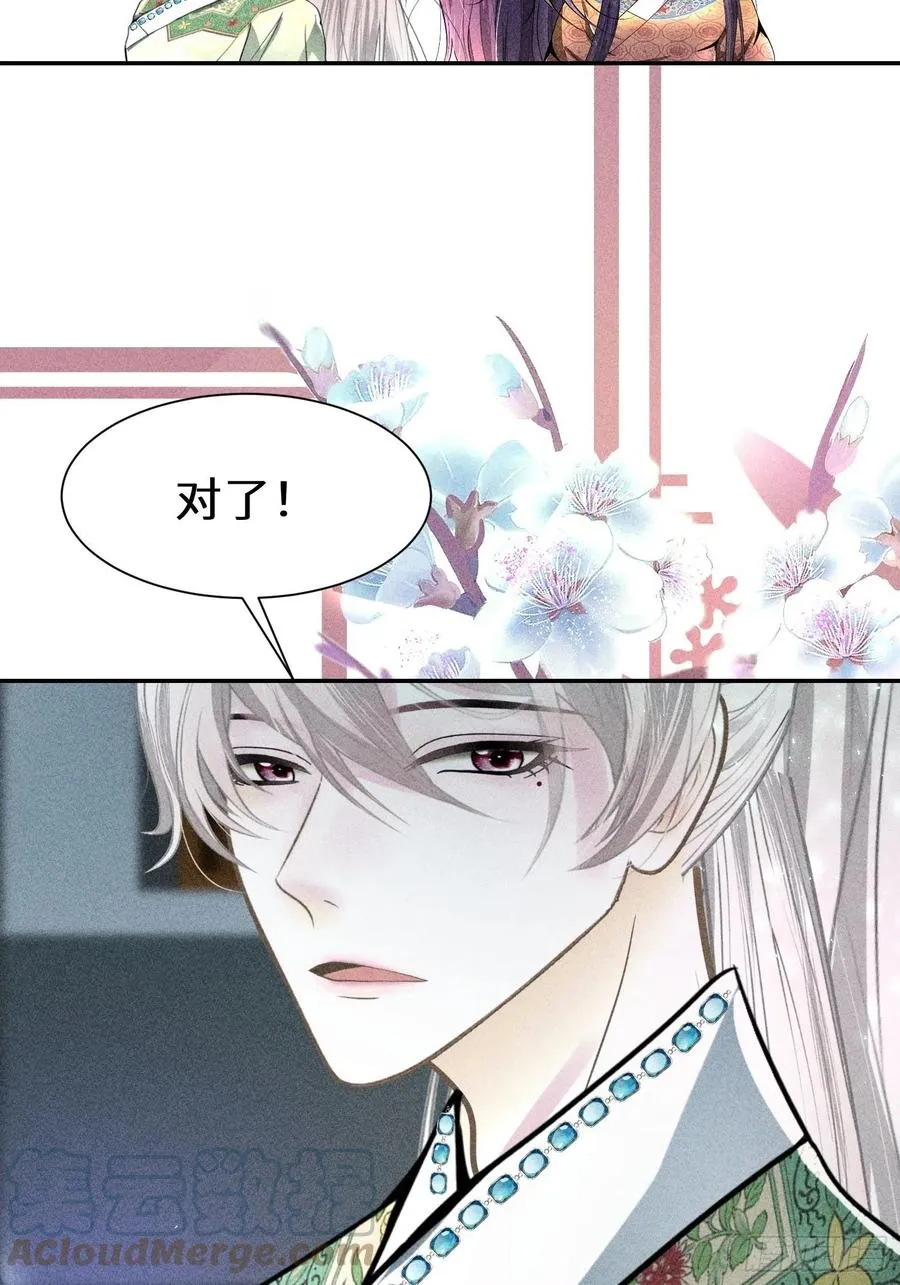 第五十话 第4页