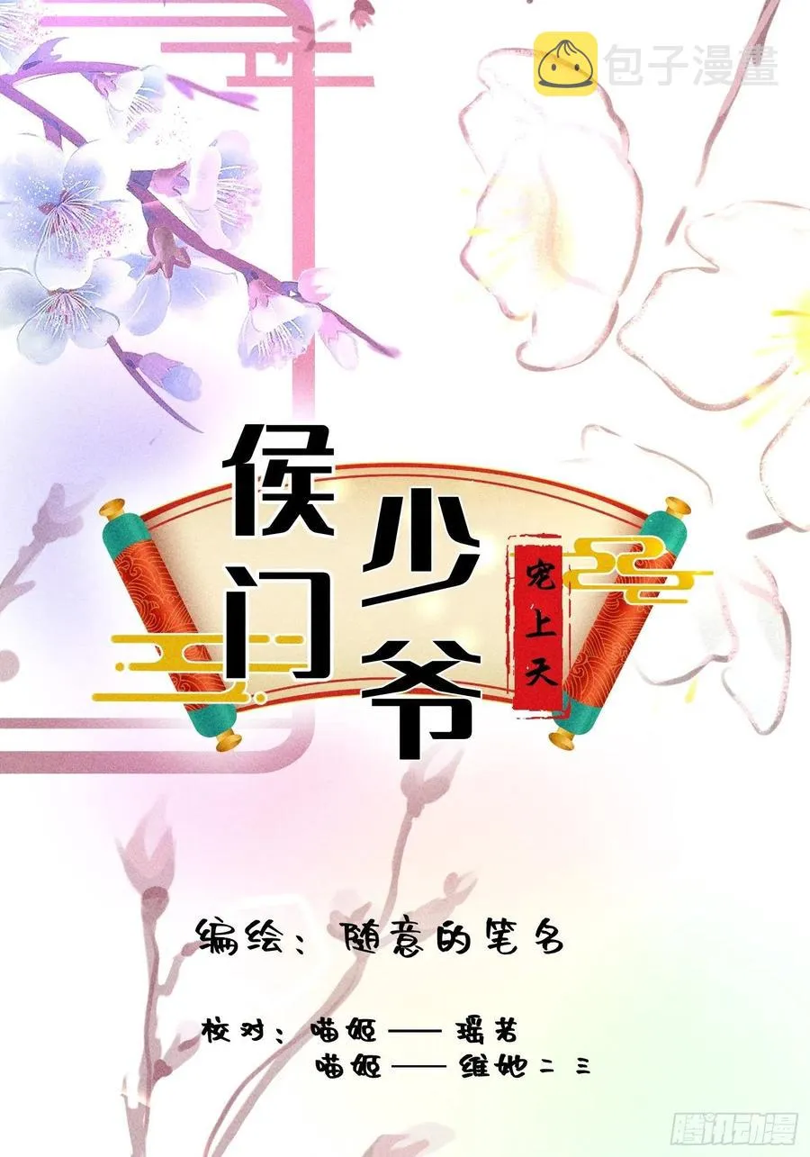 第五十话 第6页