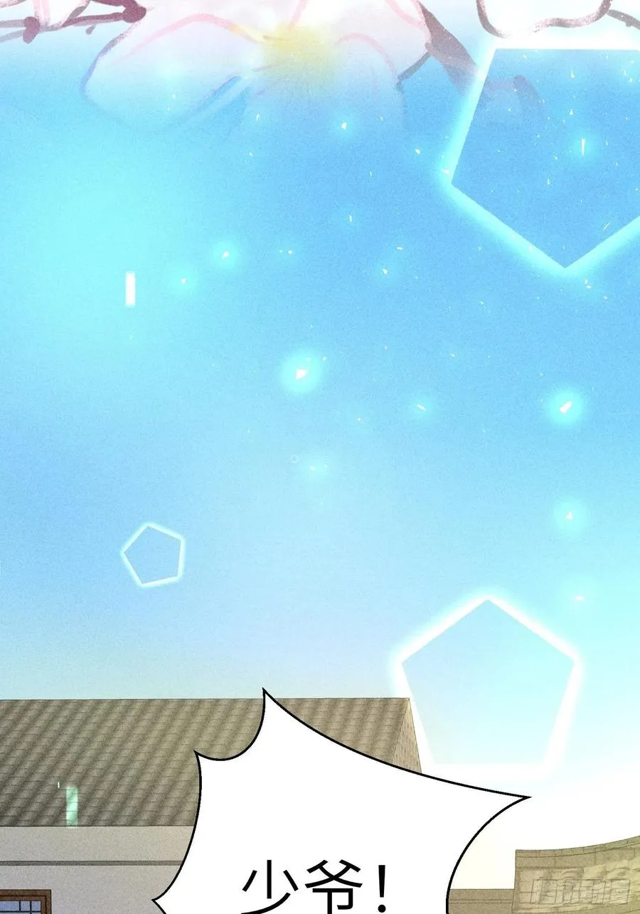 第五十话 第8页