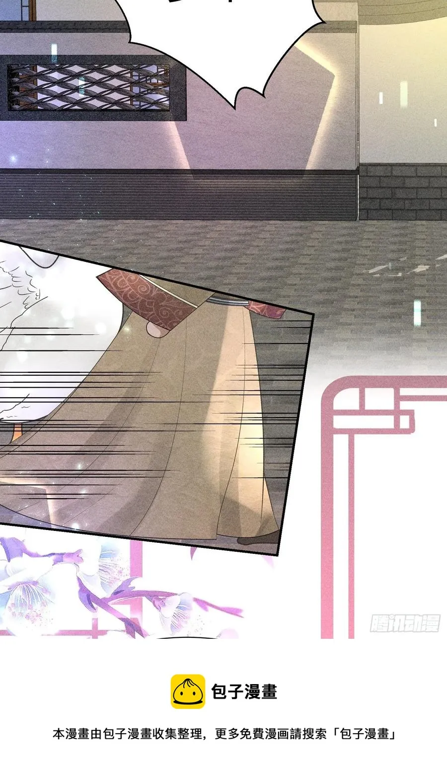 第五十话 第9页