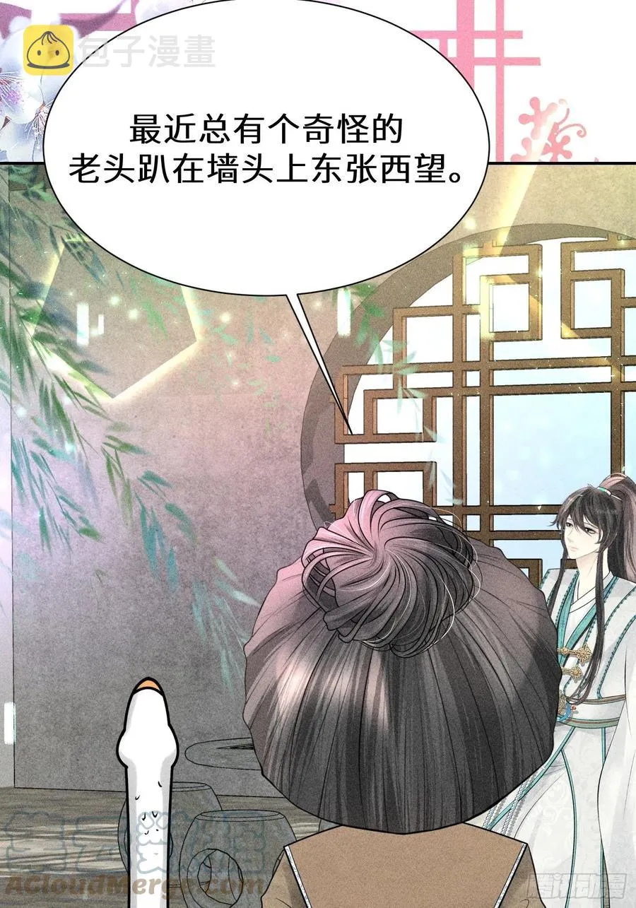第五十话 第10页