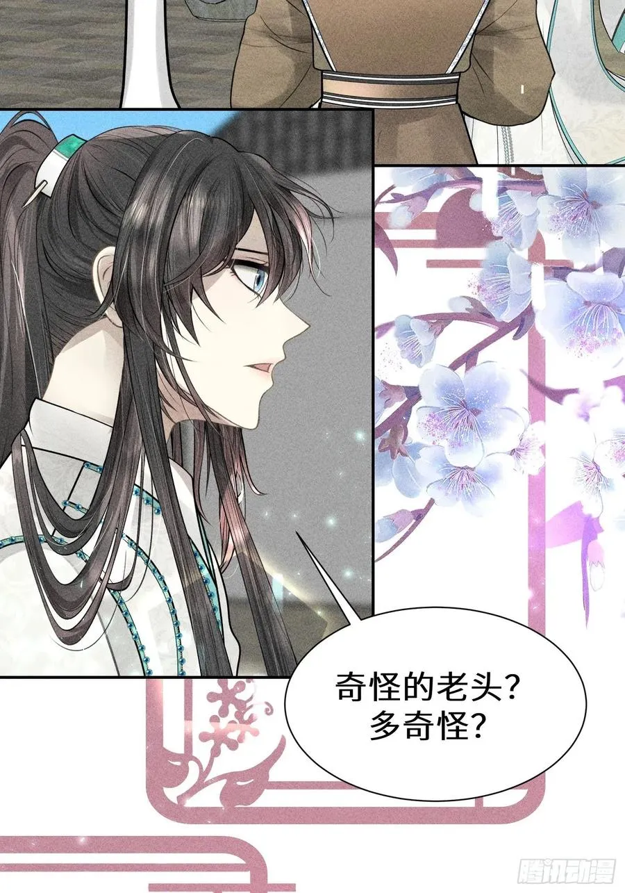 第五十话 第11页
