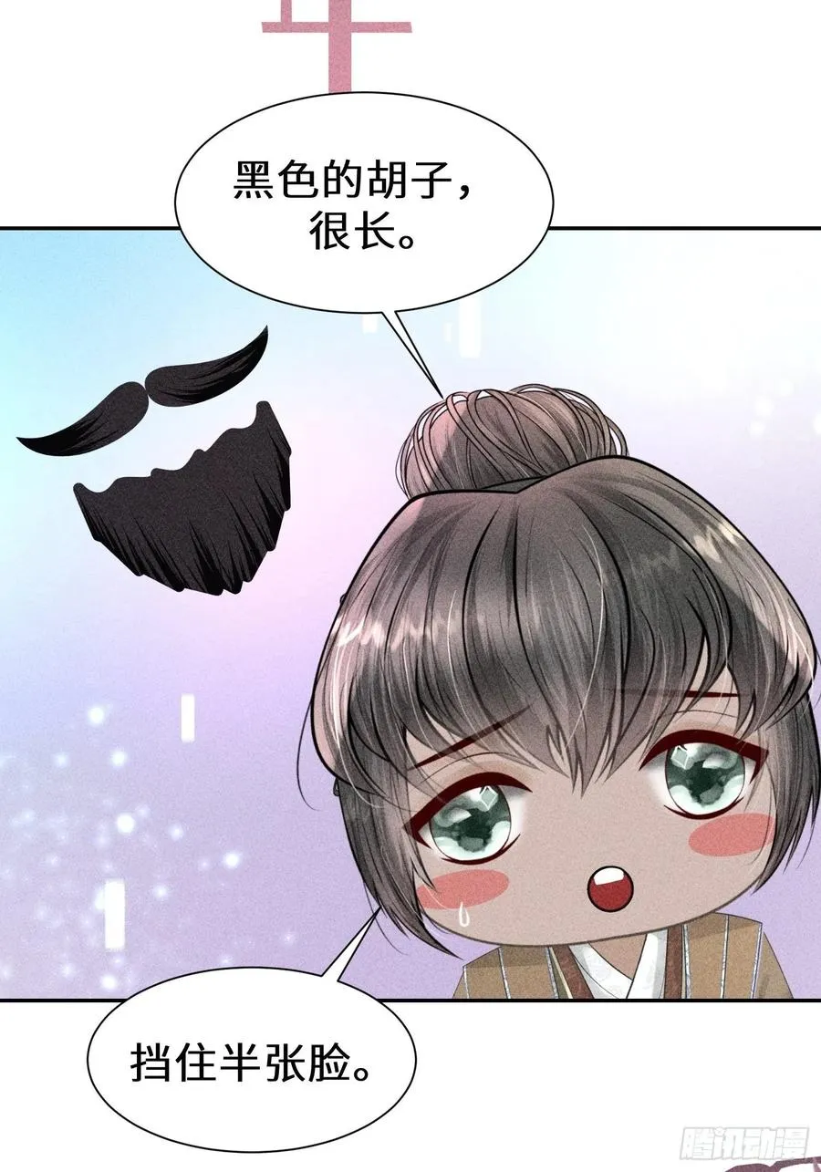 第五十话 第12页