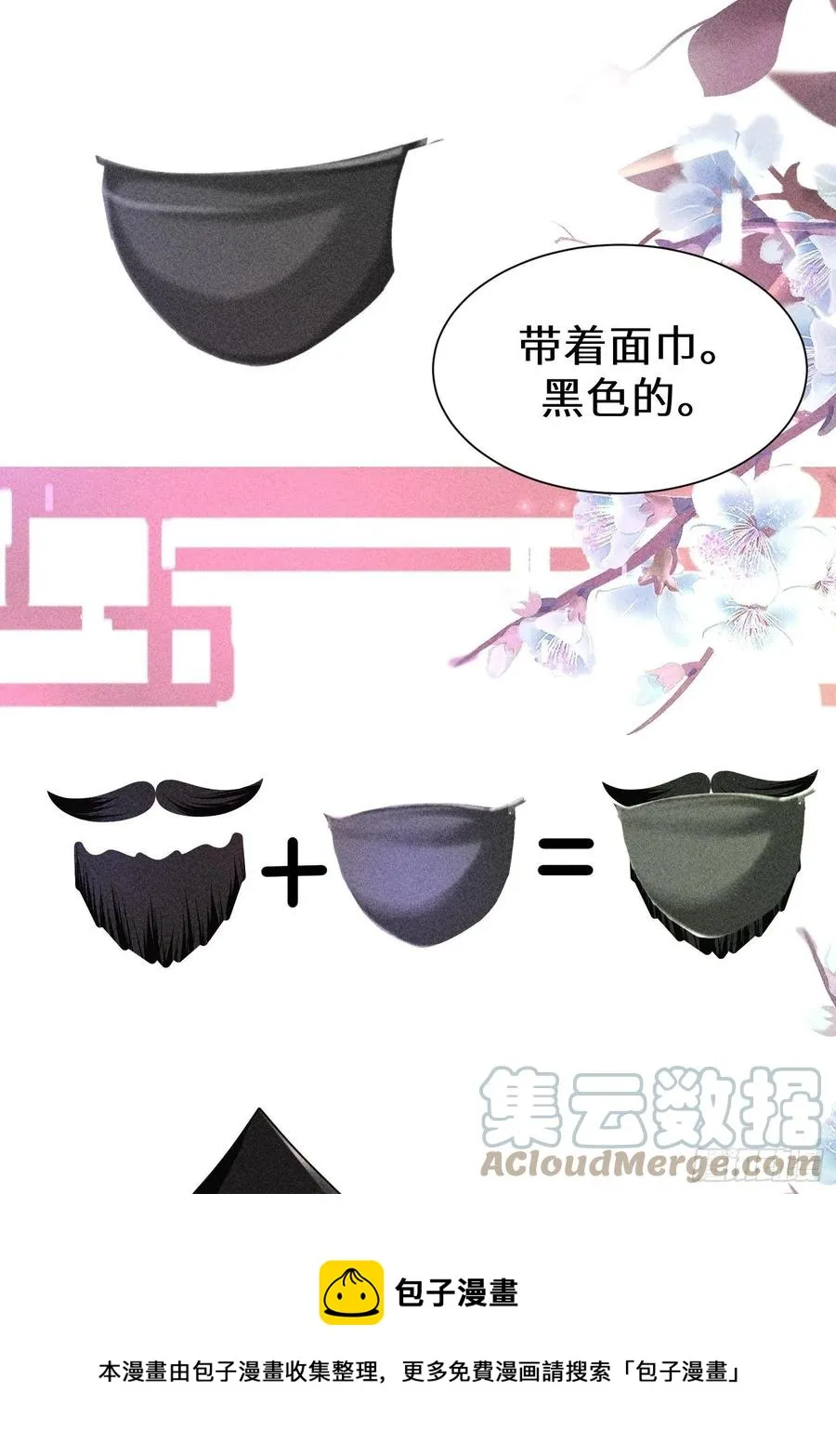 第五十话 第13页