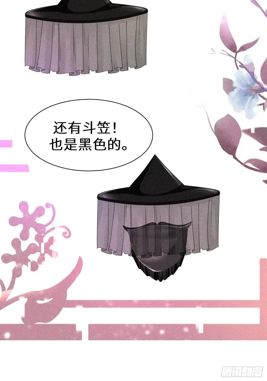 第五十话 第14页