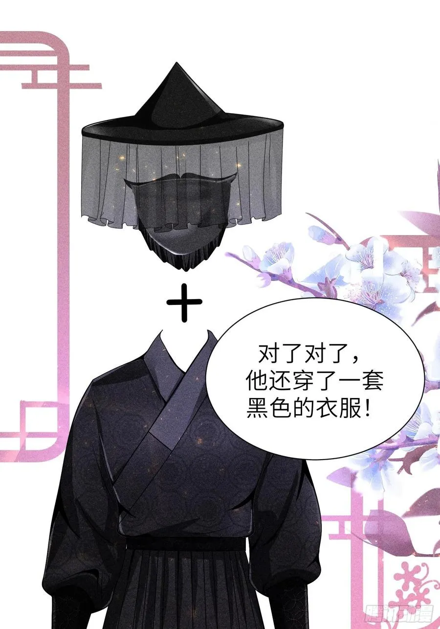 第五十话 第15页