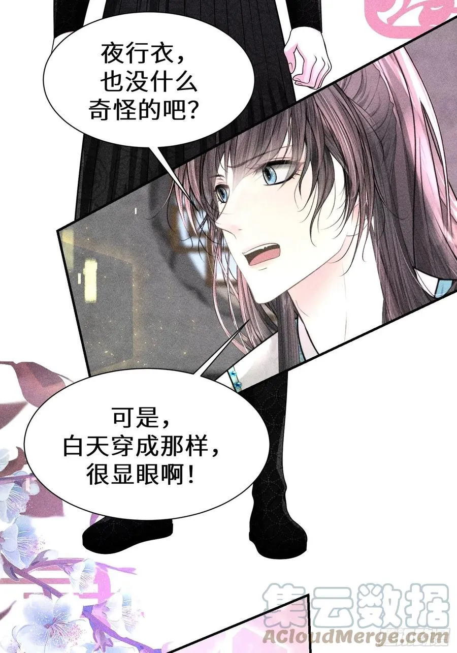 第五十话 第16页