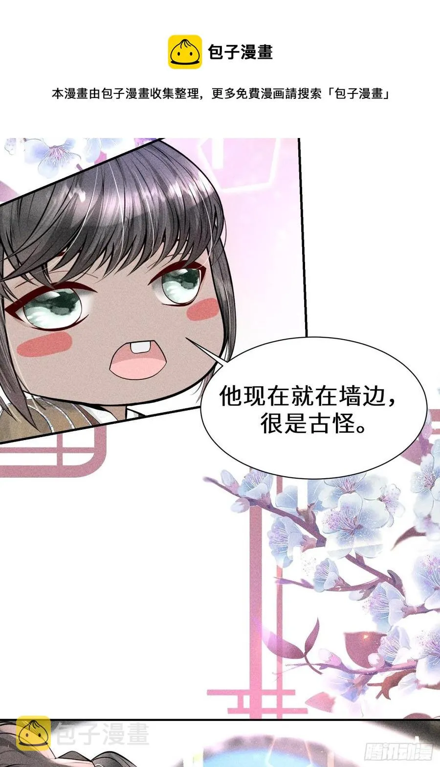 第五十话 第17页