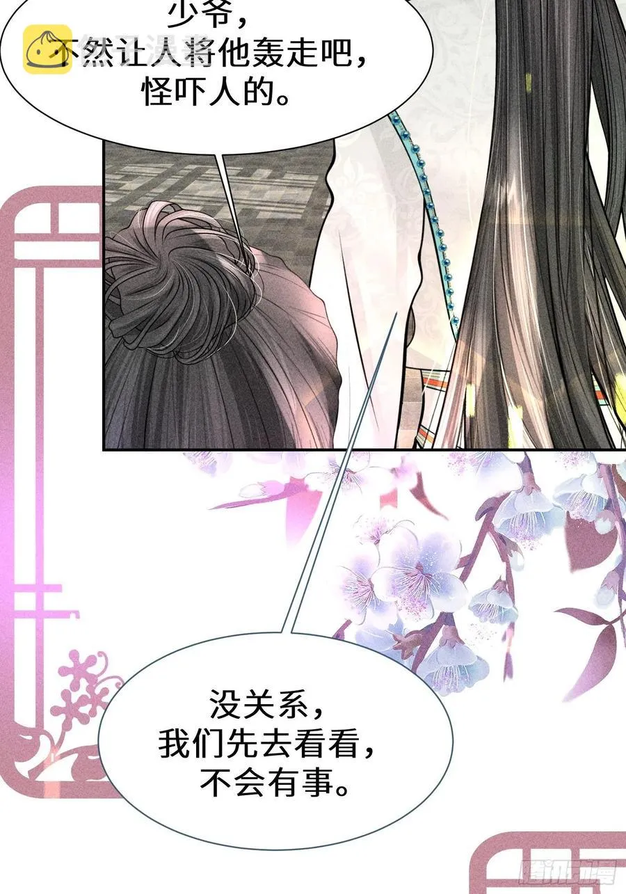 第五十话 第20页