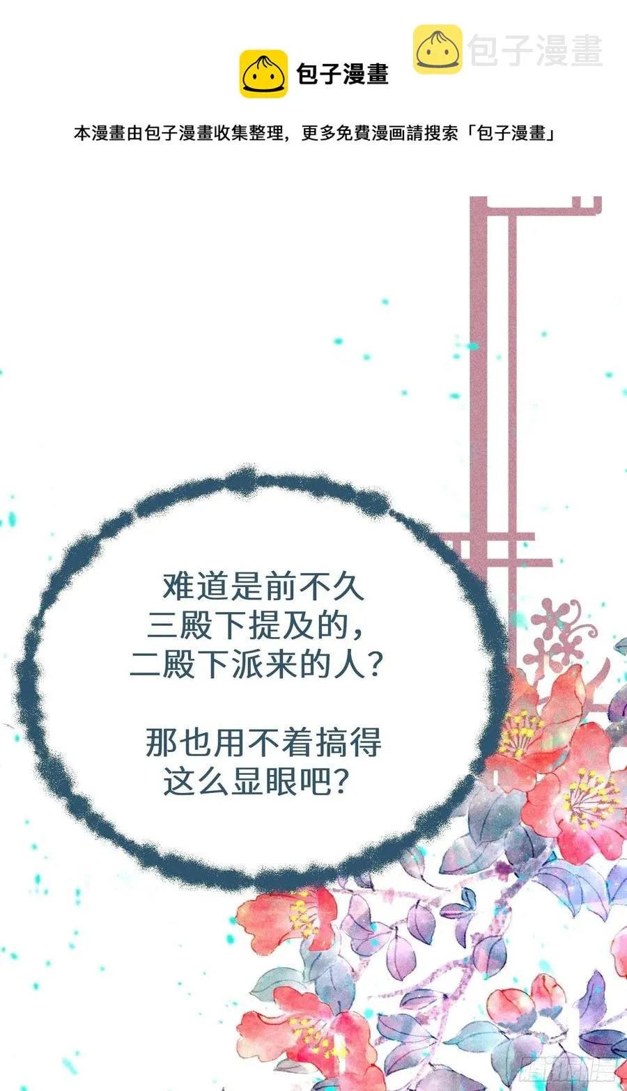 第五十话 第21页