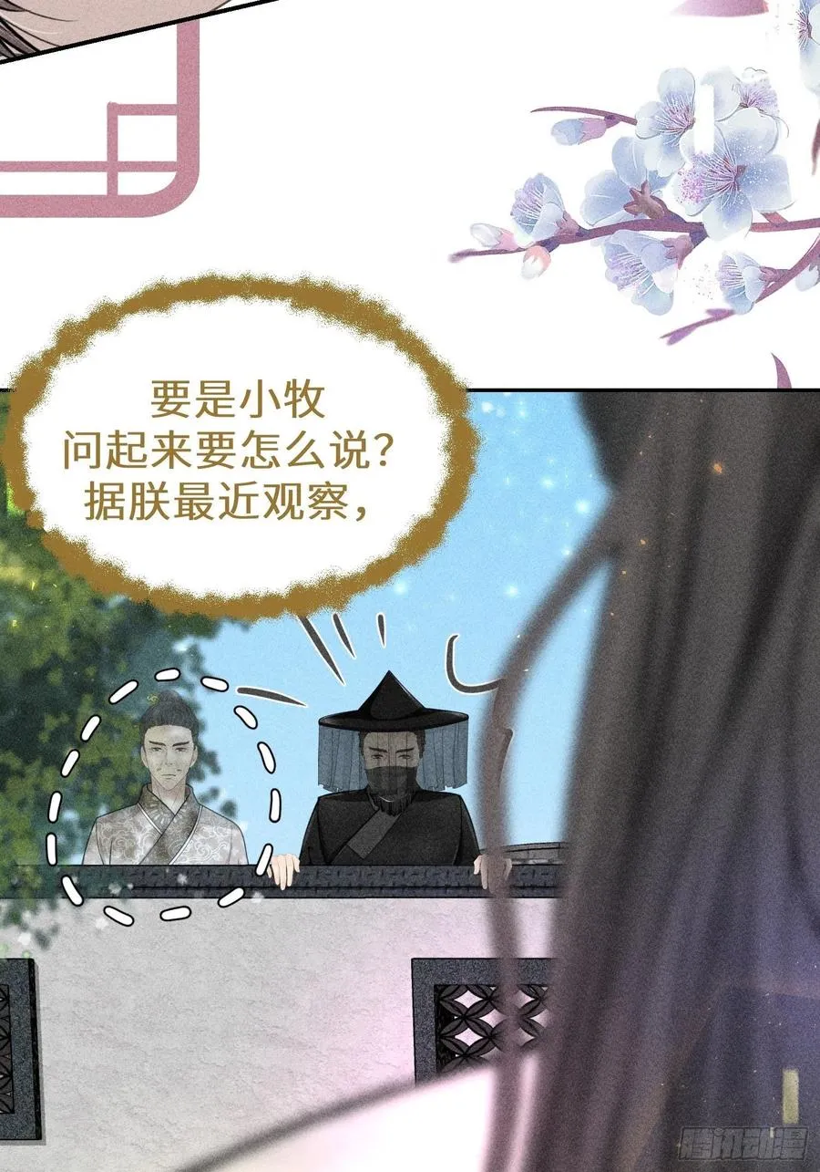 第五十话 第23页
