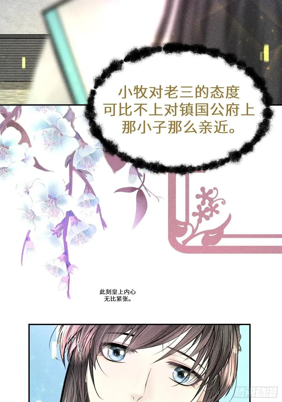 第五十话 第24页