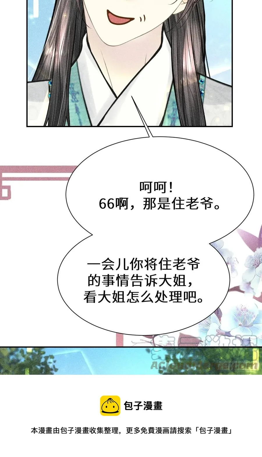 第五十话 第25页