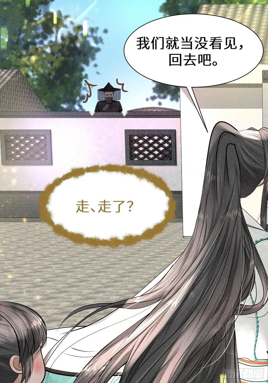 第五十话 第26页