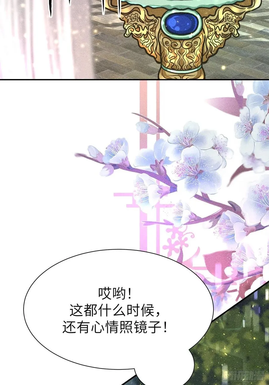 第五十话 第30页