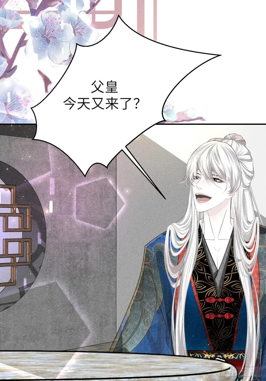 第五十话 第32页