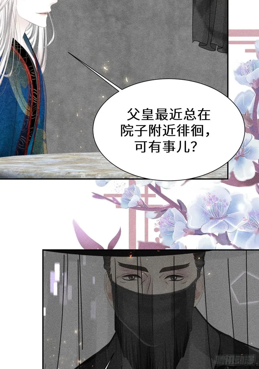 第五十话 第36页