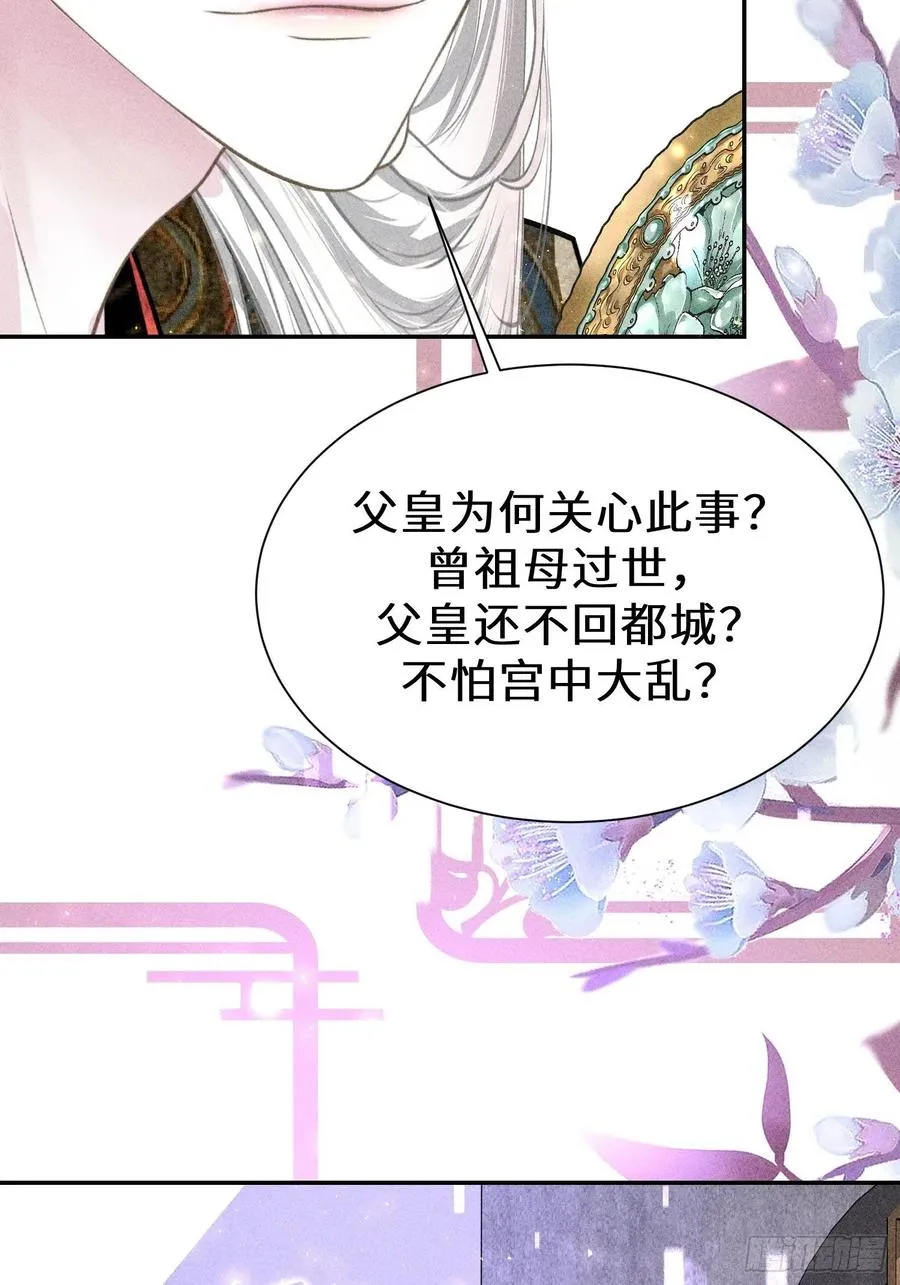 第五十话 第38页