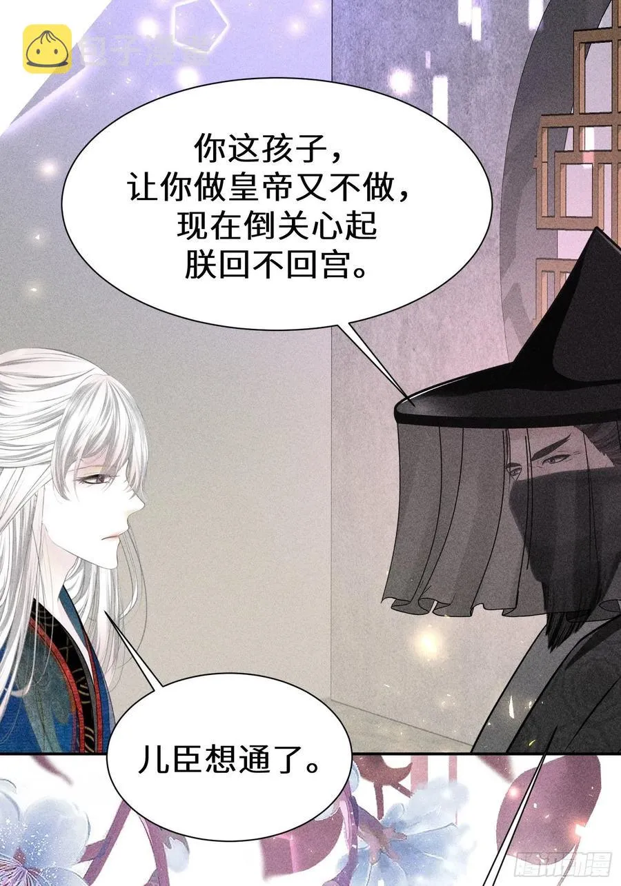 第五十话 第39页