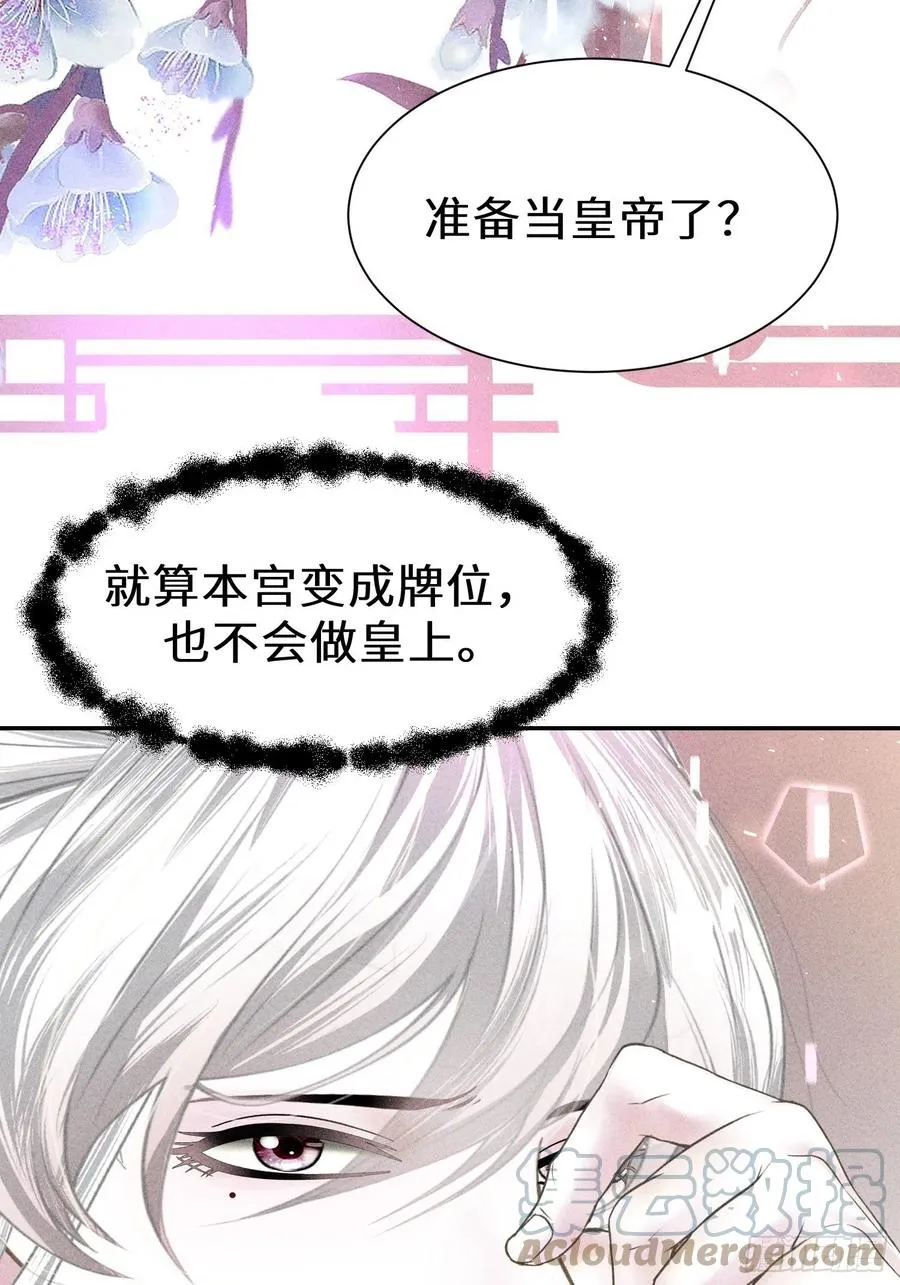 第五十话 第40页