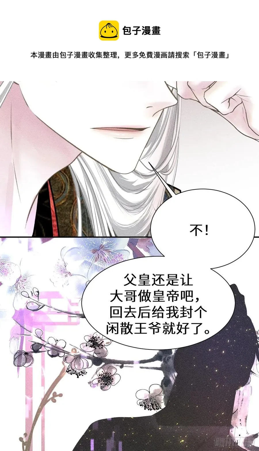 第五十话 第41页