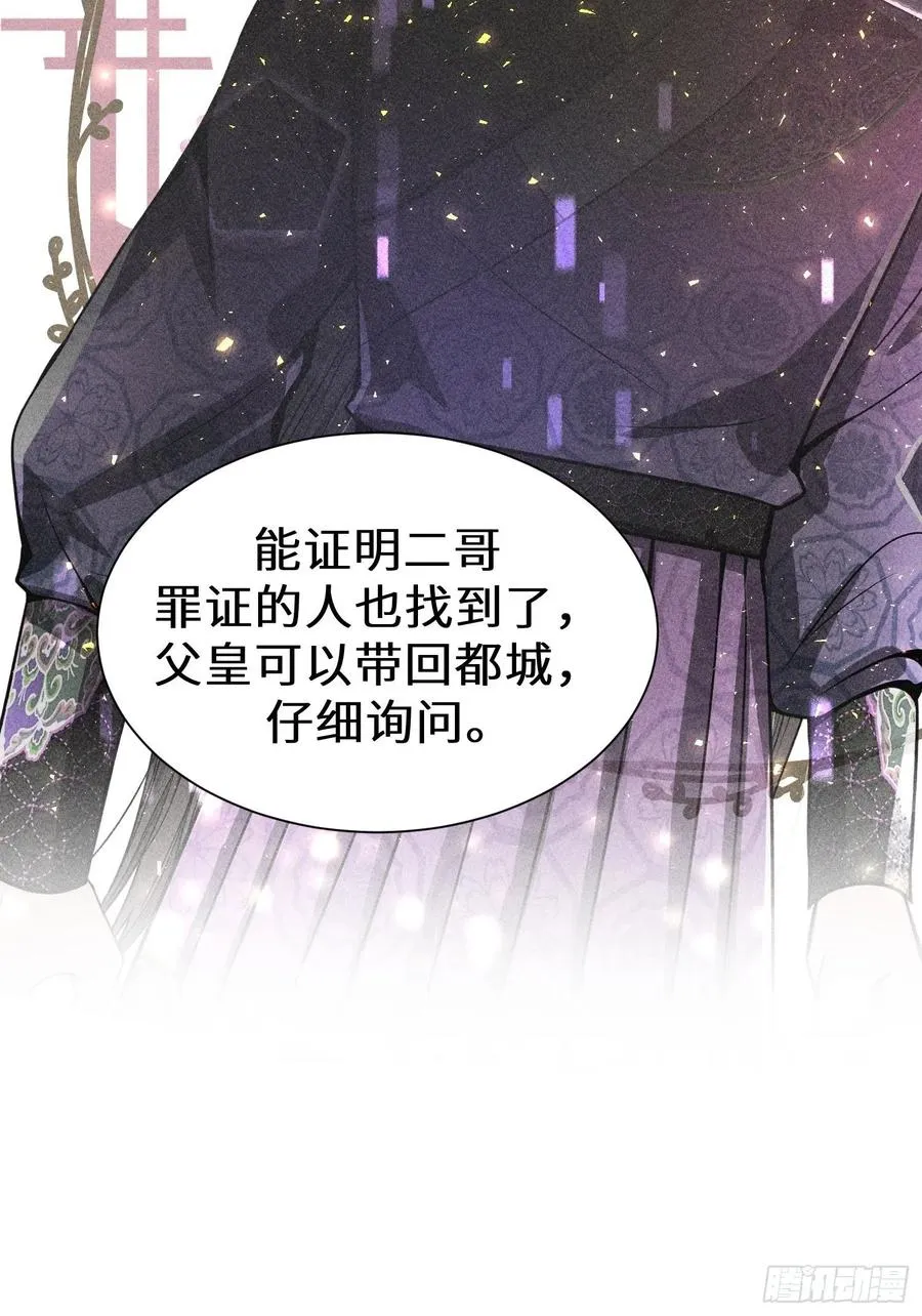 第五十话 第42页